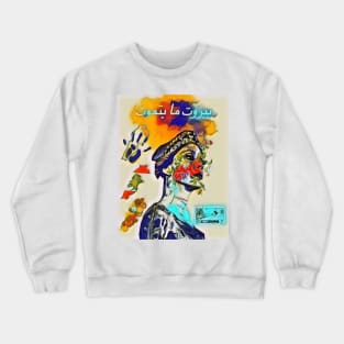 Fairuz beirut Crewneck Sweatshirt